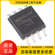原裝正品 W25Q32FVSSIG 串行閃存SPI存儲器芯片IC 32Mb 3V 華邦