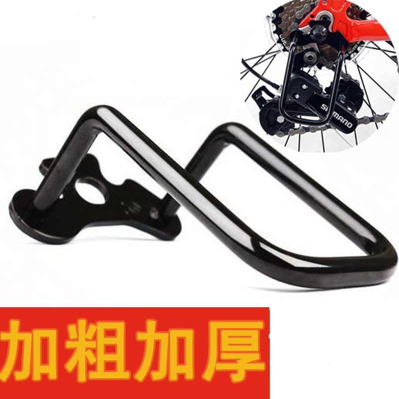 Bicycle Rear Dial Protector Transmission Protection Mountain Bike Accessories Bicycle Shift Protector