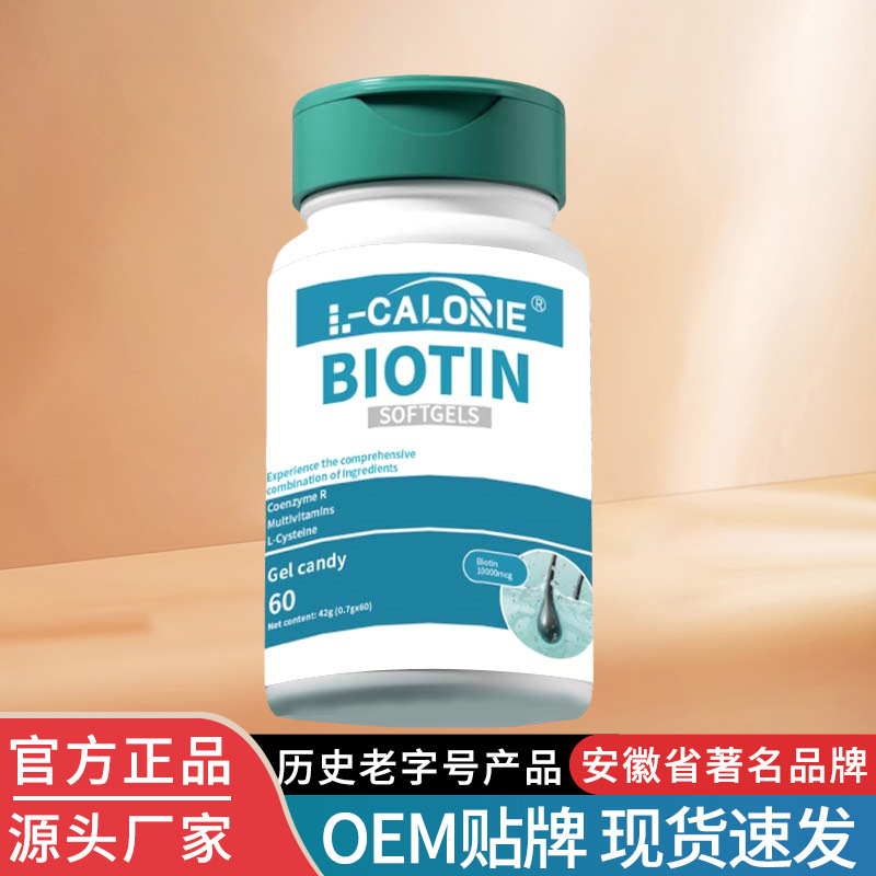 L-CALORIE-BIOTIN-SOFTGELS42グラムは代理卸売りをサポートしています。|undefined