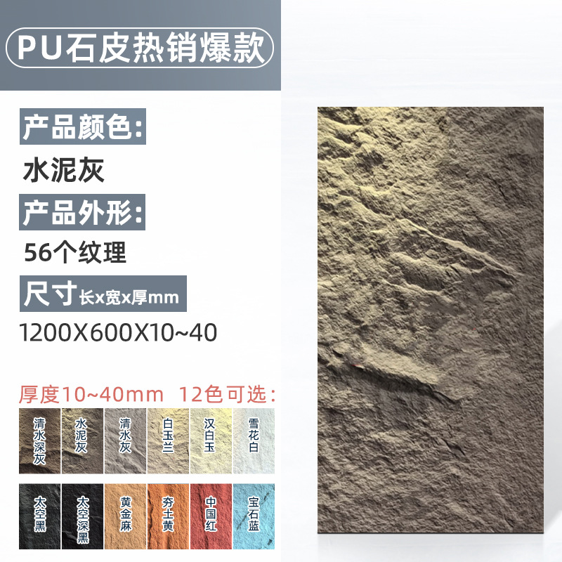 석재판 핫셀링(시멘트 그레이) 120*60*두께(1-4)CM