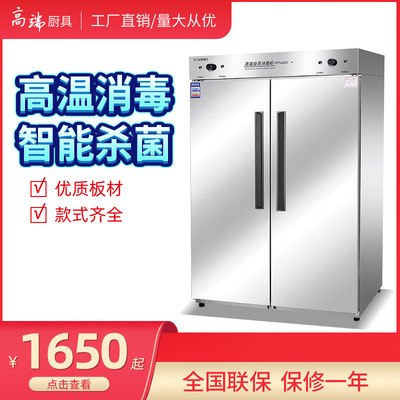 亿盟RTP-800D2商用不锈钢双门高温食具消毒柜 学校食堂不锈钢餐具