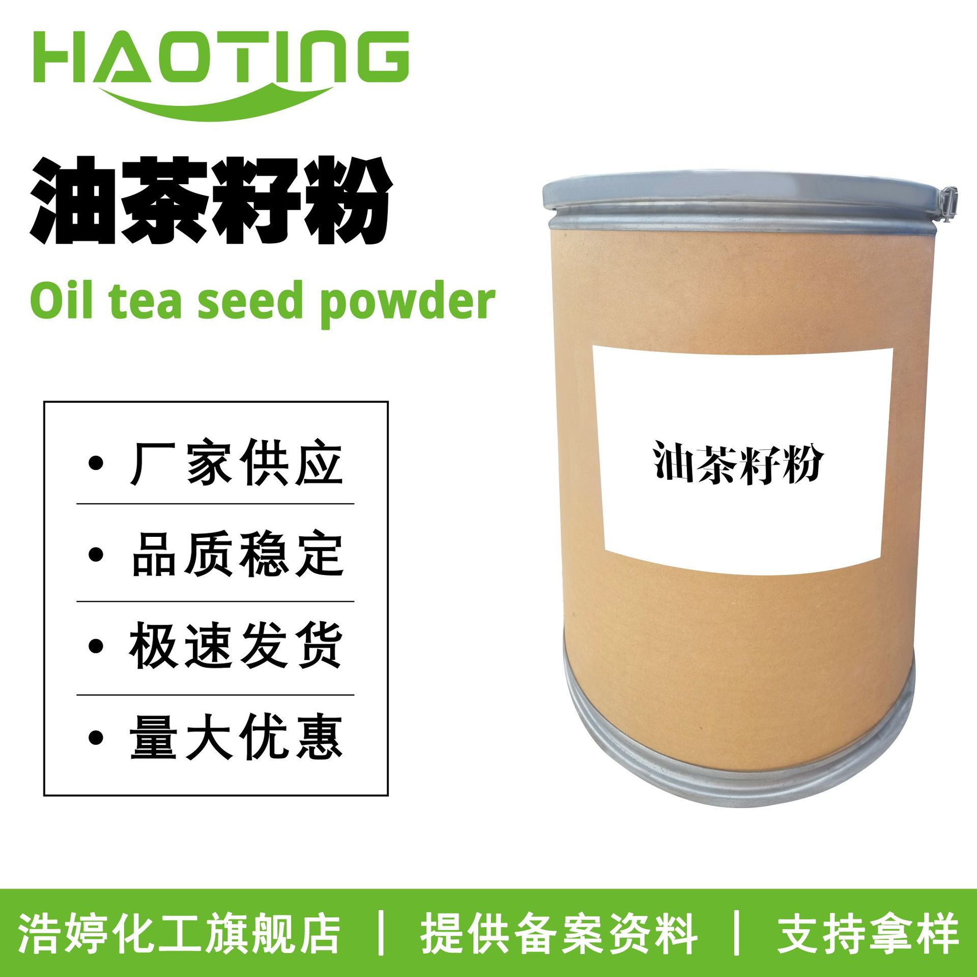 厂家供应 油茶籽粉 茶子粉 茶枯粉 手工皂 洗涤剂护肤原料10g起订
