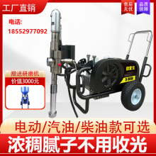 压腻子喷涂机聚氨酯防水涂料腻子粉乳胶漆油漆电动喷漆机js