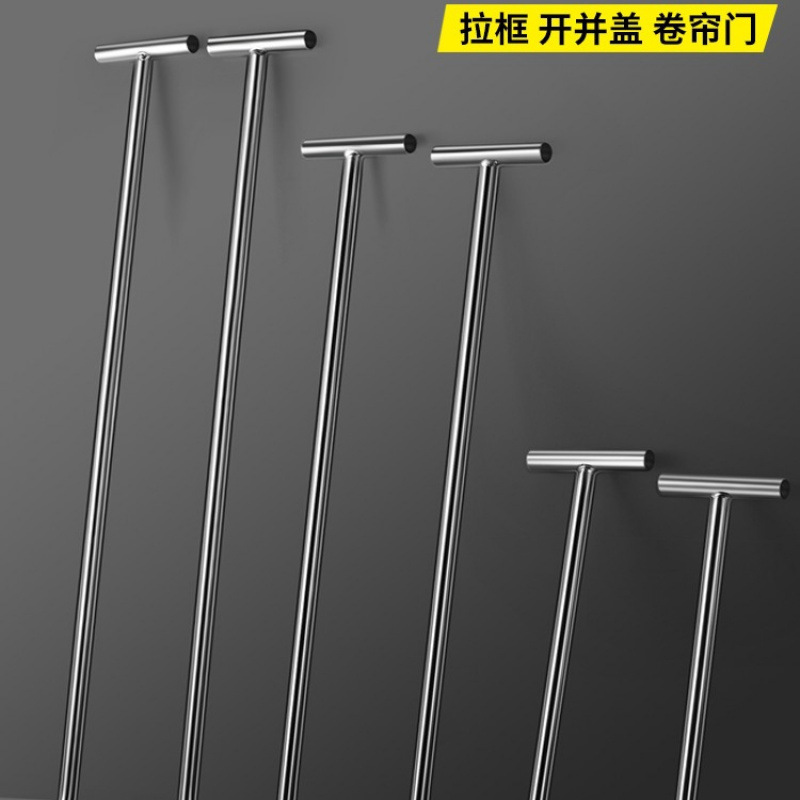 井盖钩子不锈钢开卷帘门钩下水道拉货勾子钢T型丁子钩卷闸门拉钩