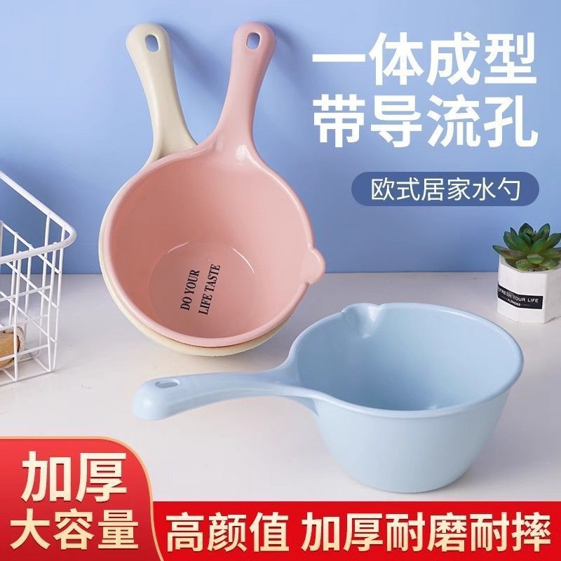 家用长柄水瓢加深厨房水瓢家用加厚水瓢浴室宝宝洗头洗澡沐浴水瓢