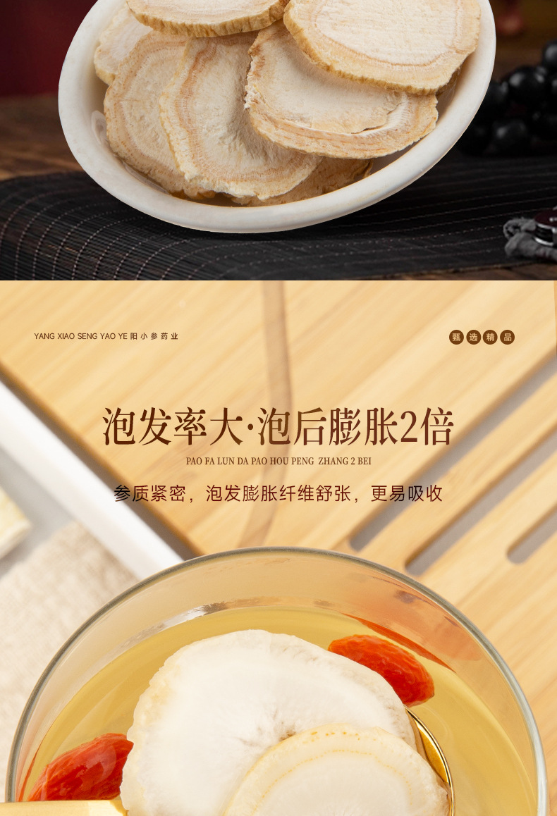 Dried Ginseng Root Slices White Ginseng Sun Dried Whole Root Slices Jilin Northeast Specialty specifications