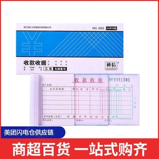 Carbonless Copybook for Receipts, 54 Pages, 20 Sets, Light Blue, 1 Book