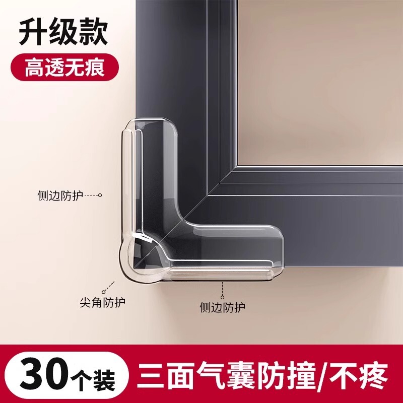断桥铝窗户防撞角气囊护角防磕碰包直角玻璃碰撞内开窗尖角保护套|undefined