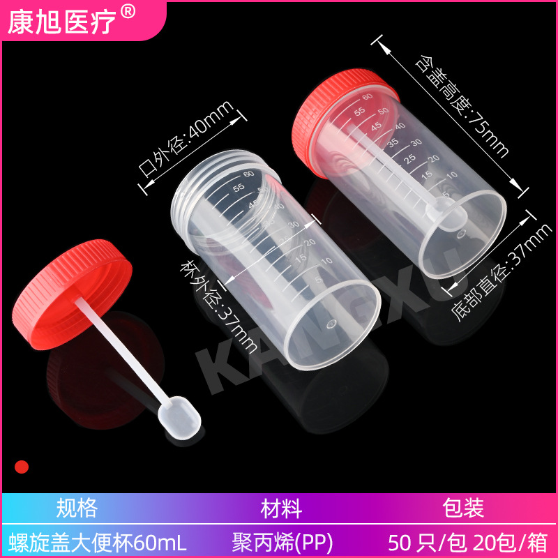 El fabricante suministra vasos de muestreo desechables de 60 ml, vasos de orina en espiral de 40 ml, vasos de heces y vasos de flema de varias especificaciones. image 23