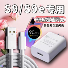 �m��VIVOS9�����33W�߿��vivos9����^S9e�����vivoS9 5G���