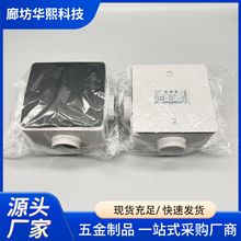 跨境热卖三防方形接线盒明装暗装卡关按钮盒铝合金2进2出穿线盒