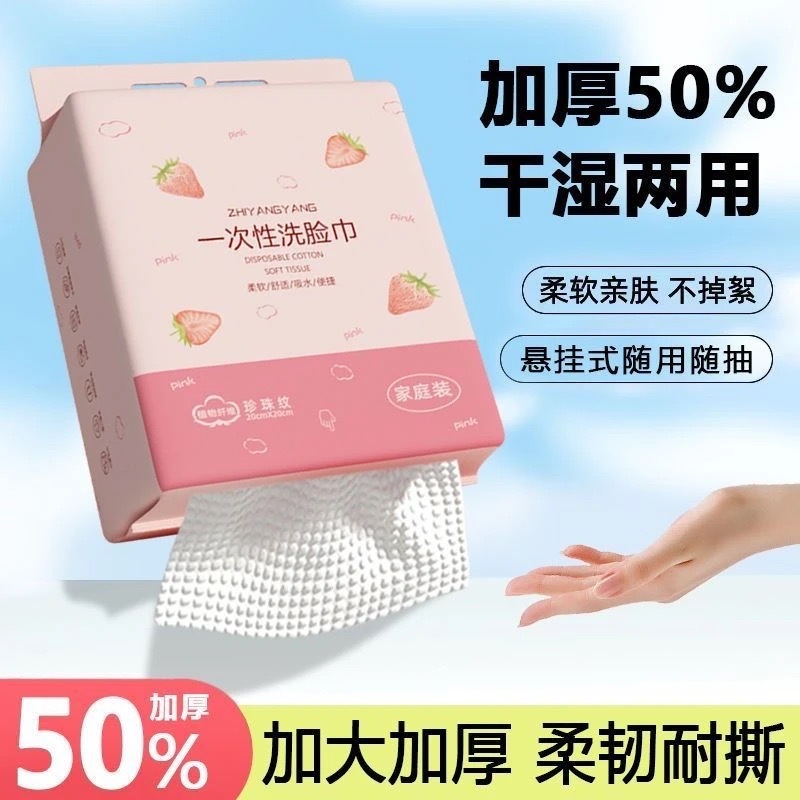 吊り下げフェイスタオル、使い捨てソフトタオル、増粘特大パックフェイスタオル、ファミリーパック圧縮タオル、メイク落としコットン|undefined