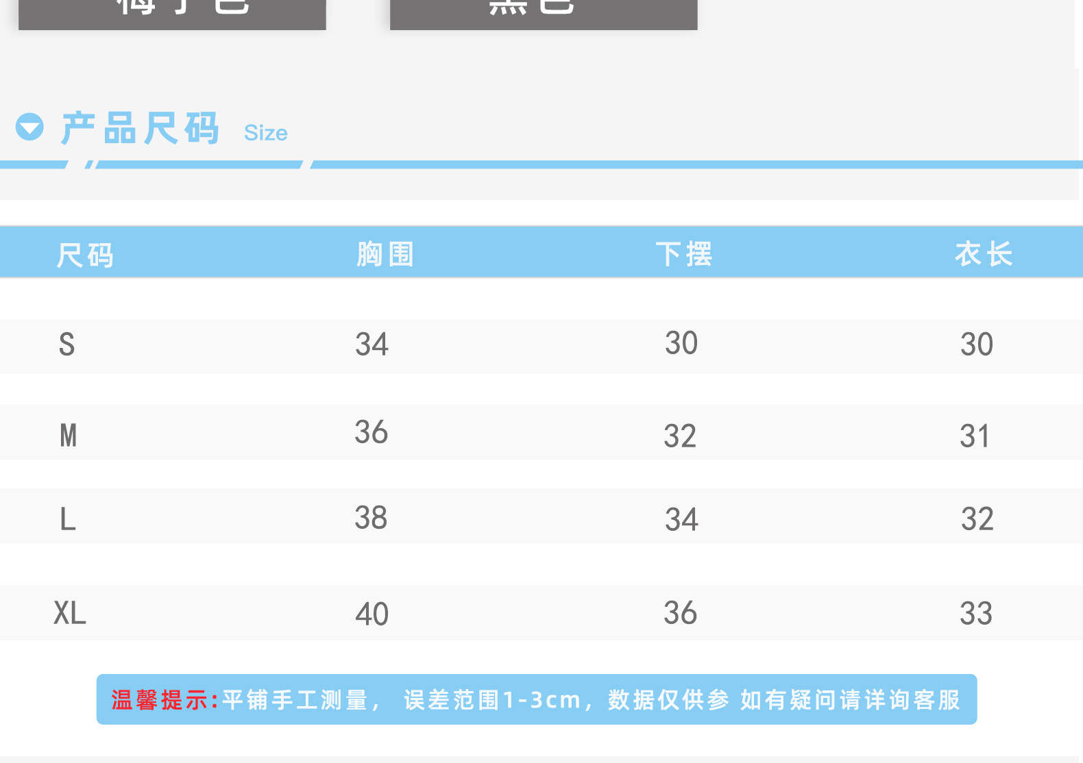 尺码信息_03.jpg