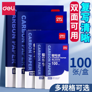 Deli 32K Double-Sided Copy Paper Blue A4 Handwritten Copy Paper 16K Red 48K Transparent Blue Paper 8K Printing Color Paper
