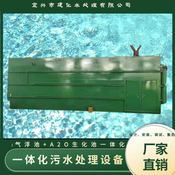 Supply various types of domestic sewage treatment equipment