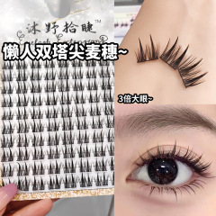 洛兜十排雙尖麥穗假睫毛懶人三部曲單簇漫畫分段式自然細梗眼睫毛
