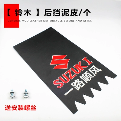 Suitable for Motorcycle and Electric Motorcycle Fender - suzuki-rear-fendersheet