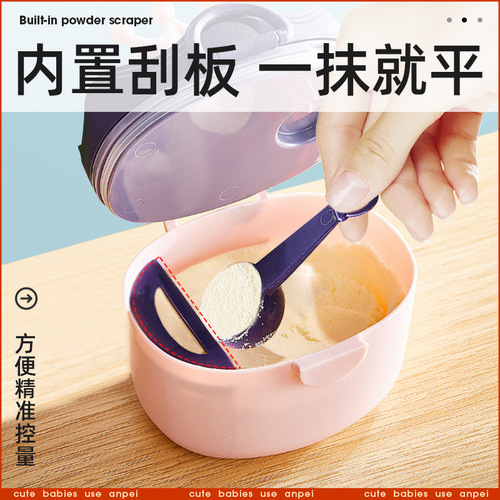 Installed with baby milk powder box, portable out-and-out food supplement rice noodle box, sealed moisture-proof divided milk powder compartment storage tank