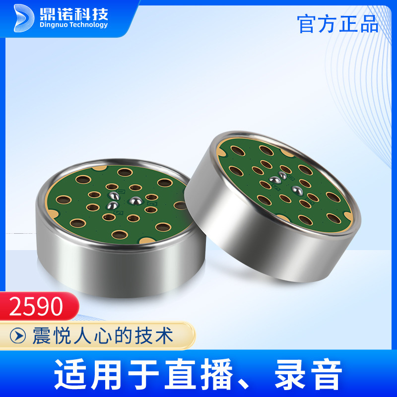 Dingnuo Technology 25*6.5 大型コンデンサーマイクコアラージダイアフラム高感度ライブブロードキャストマイクヘッド|undefined
