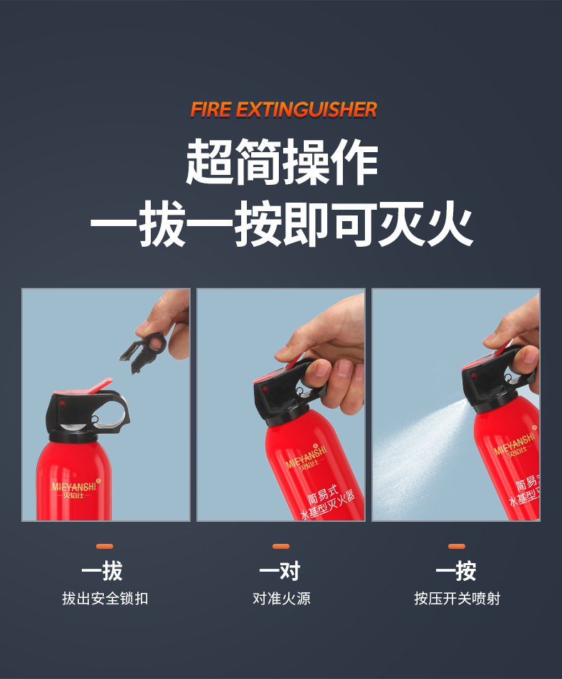 Flame extinguishing 620ML car fire extinguisher water-based emergency fire fighting supplies mini car fire extinguisher gift