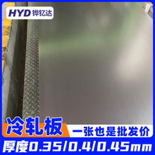 �߶˼ӹ���܈��SPCCSPCD/SPCE 0.35/0.4/0.45mm��10-1500mmQ235