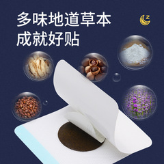 Guangyao Baiyunshan Sleep Patch improves tiredness, home sleep patch, sleep point pressure stimulation massage, deep sleep
