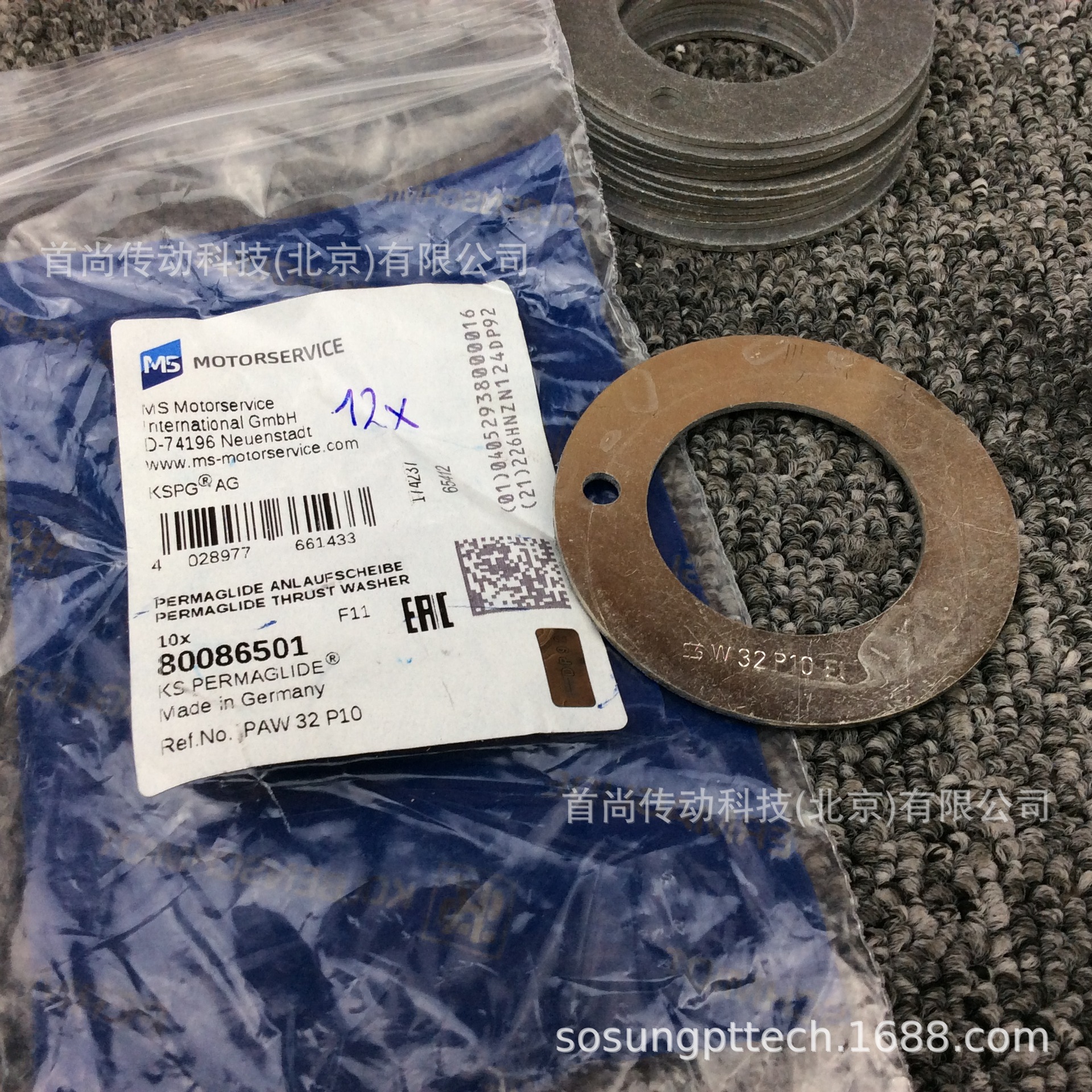 PAW20P14 PAW20P147 科尔本施密特KS PERMAGLIDE复合推力垫圈