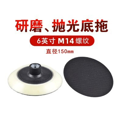 Base Suction Cup — Auto glass repair liquid - 6inch-m14-threaded-bottom-bracket-1-piece