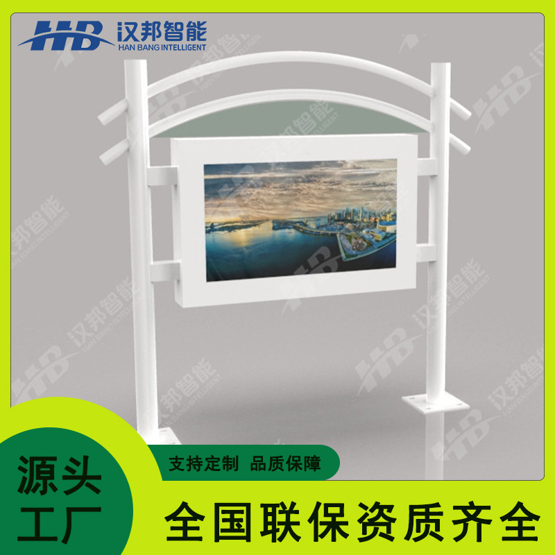 户外电子阅报栏LCD触摸屏远程发布信息图片视频显示防水防尘高亮