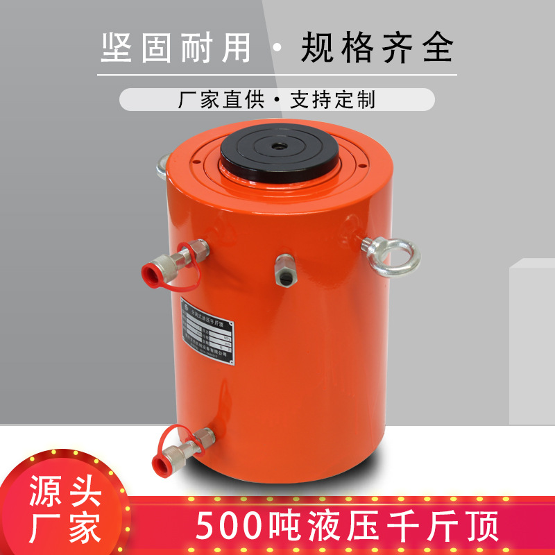 超高压千斤顶厂家供应双作用千斤顶机械工程500吨立式液压千斤顶