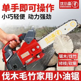 Gasoline Saw Small Chain Saw Household Single Handheld Lightweight Imported Logging Saw 10/12/14 Inch Tree Cutting Machine Phyllostachys pubescens Chain Saw