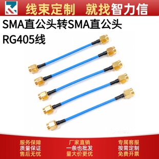 RG405�{ɫ���������l�� SMA-Jֱ���^�DSMA-J���l�͓p���D������