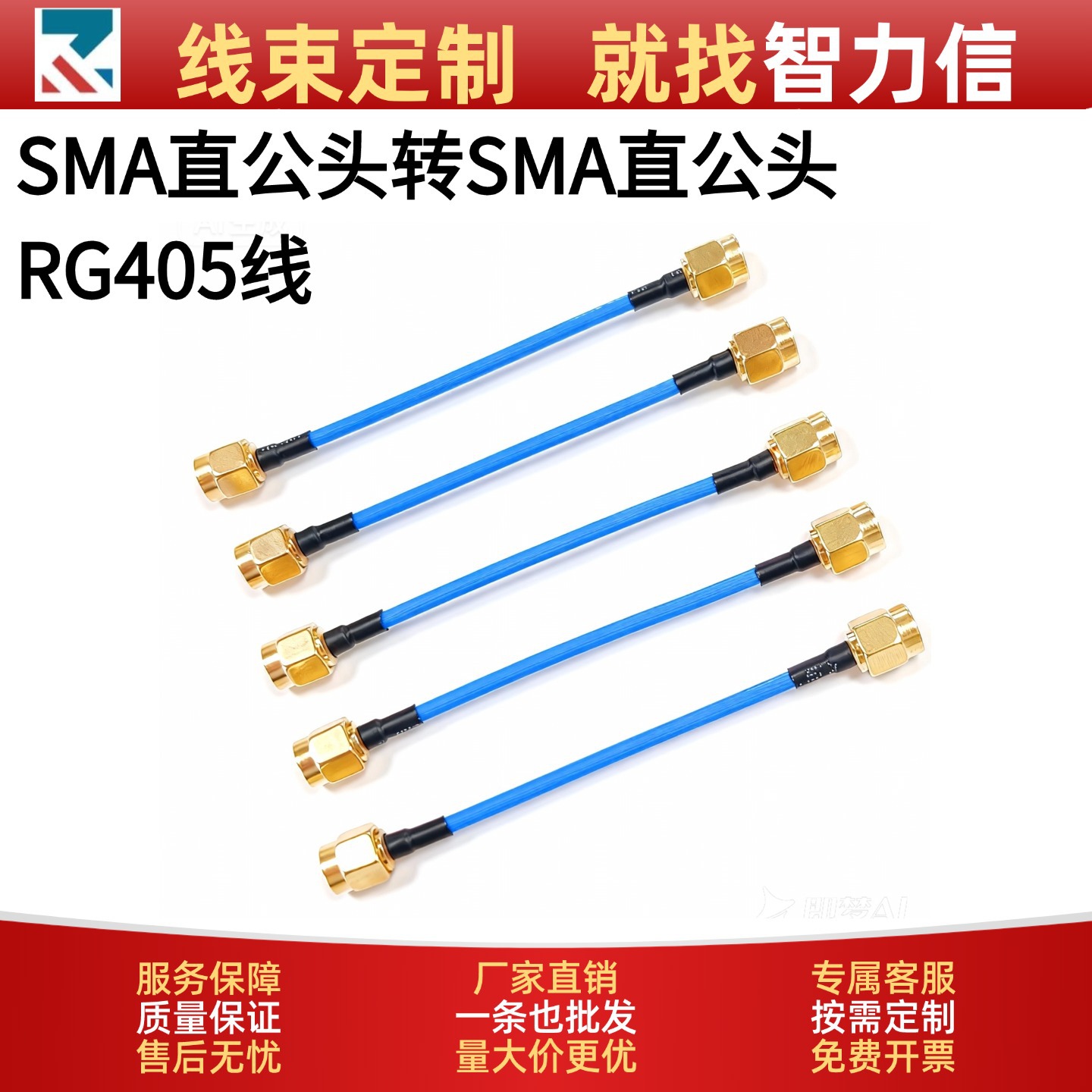 RG405蓝色半柔性射频线 SMA-J直公头转SMA-J高频低损耗转接馈线