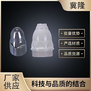 Factory Cutting Nozzle Contact Cutting Nozzle Electrode Nozzle Coating Plasma Cutting Nozzle Cutting Machine Gun Head Accessories Wholesale