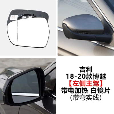Rear mirror/rearview mirror assembly mirror lenses, Boyue Pro, Boyue - 18-20-models-of-boyue-left-drivers-side-mirror-with-wiring
