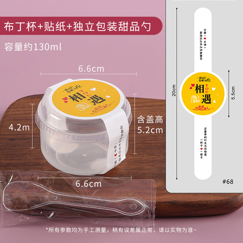 130ML cup with lid + belt + independent spoon 50 sets, extra thick food grade