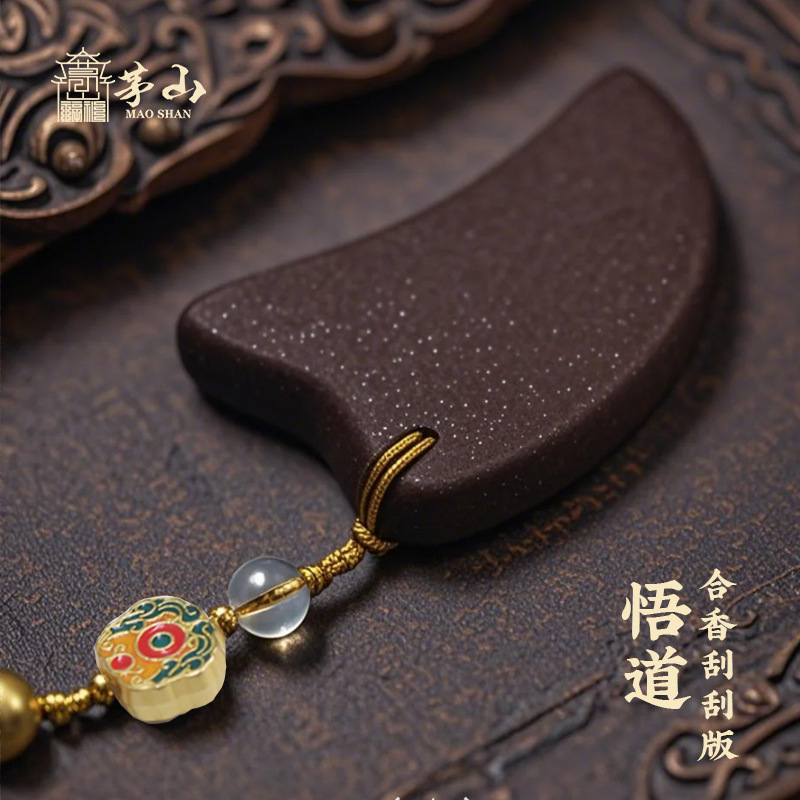 茅山福礼天然中草药合香刮痧板用于经络按摩穴位疏通轻巧便携|undefined