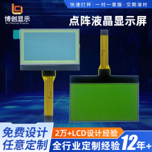 12864COG�c�Һ���@ʾ������x��z�y�x��LCD�ڰ׶δa����Ļ