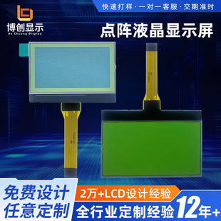 12864COG�c�Һ���@ʾ������x��z�y�x��LCD�ڰ׶δa����Ļ