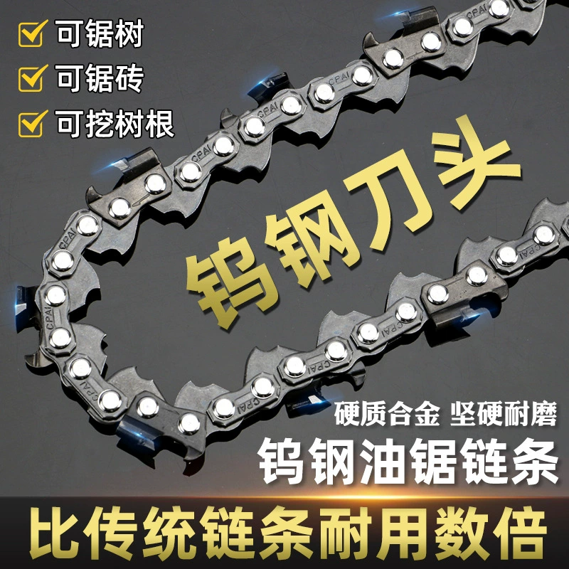 Вольфрамовая сталь масляная пила цепь 20 дюймов твердая легированная сталь 18 дюймов 16-дюймовая бензопила цепи копать корень дерева и резать легкий кирпич универсальный