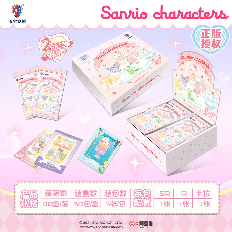 卡宝三丽鸥卡牌拍立得派对plan收藏卡片珍藏色纸Sanrio家族动漫卡