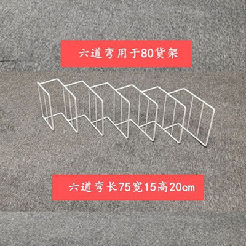 흰색 6개 곡선 길이 75 너비 15 높이 20 80 선반에 사용