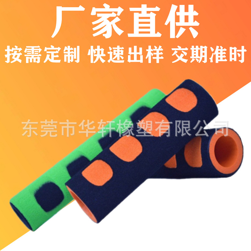 华轩厂家直供nbr双色指纹印发泡管套泡棉手把套eva握把海绵套