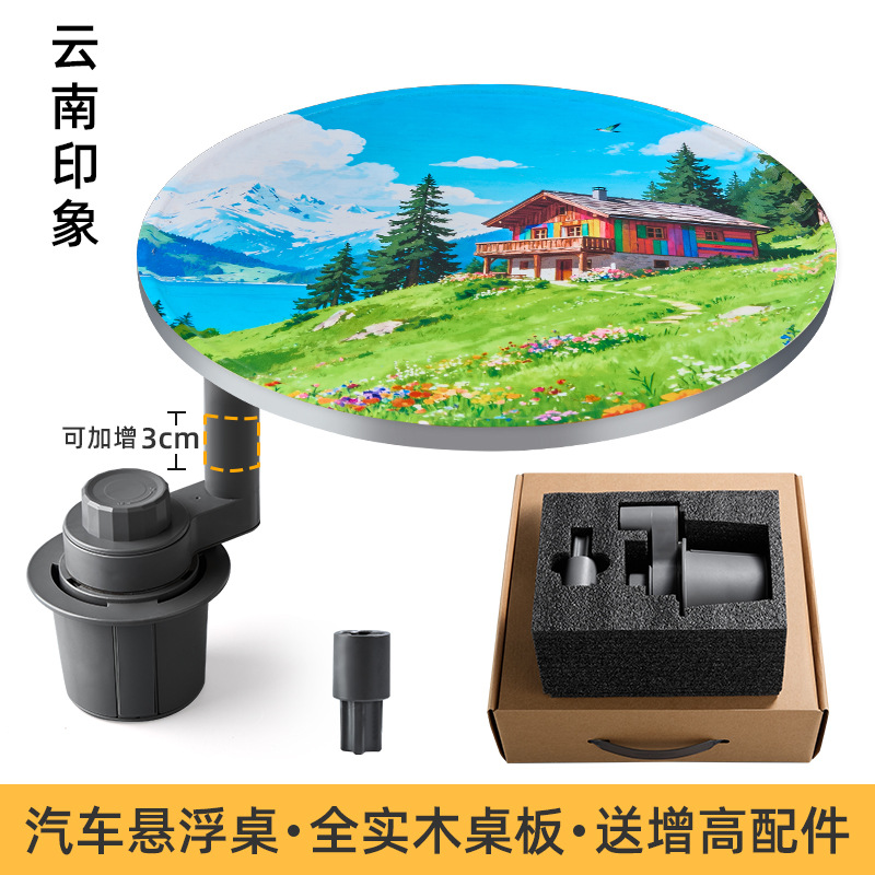 Qìchē – Car table board Entertainment Table 360 - ideal-floating-small-table-yunnan-round