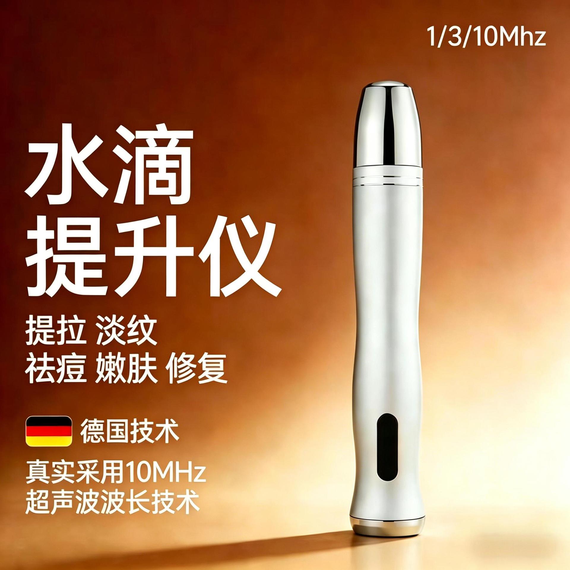 German Ldm Water Droplet Lifting Skinova Beauty Device for Home Use 10Mhz Ultrasonic Cell Machine
