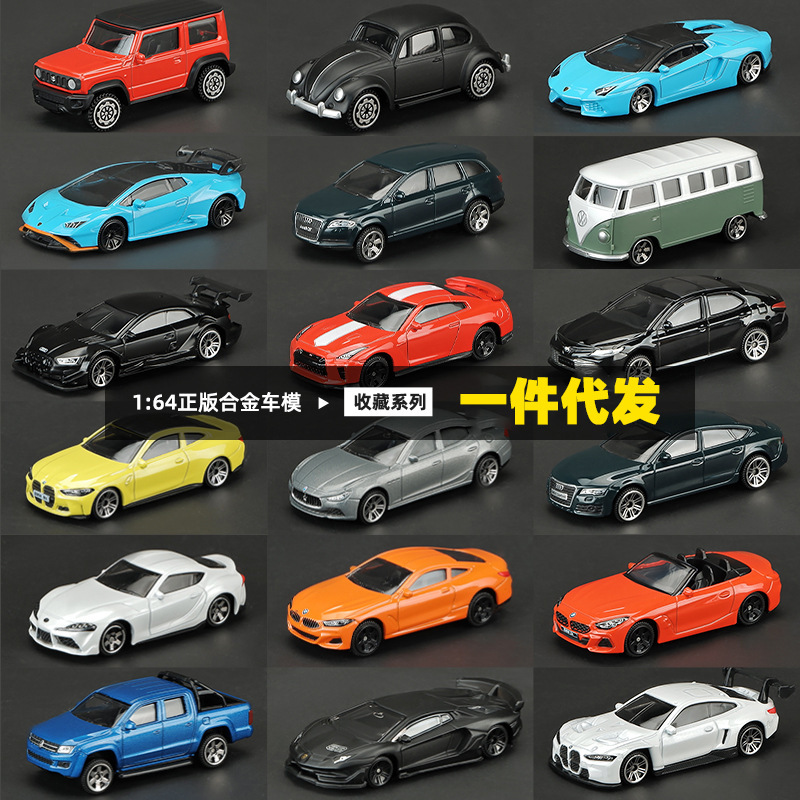 Cross-Border 1:64 Alloy Car Model Simulation Mini Miniature Car Toy Decoration Boy Gift Dropshipping