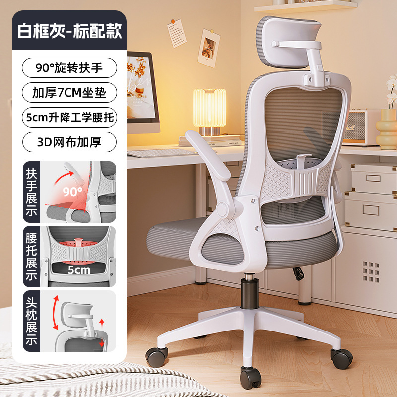 silla de oficina en el hogar asiento de respaldo cómodo dormitorio silla de ordenador silla de estudio silla ergonómica