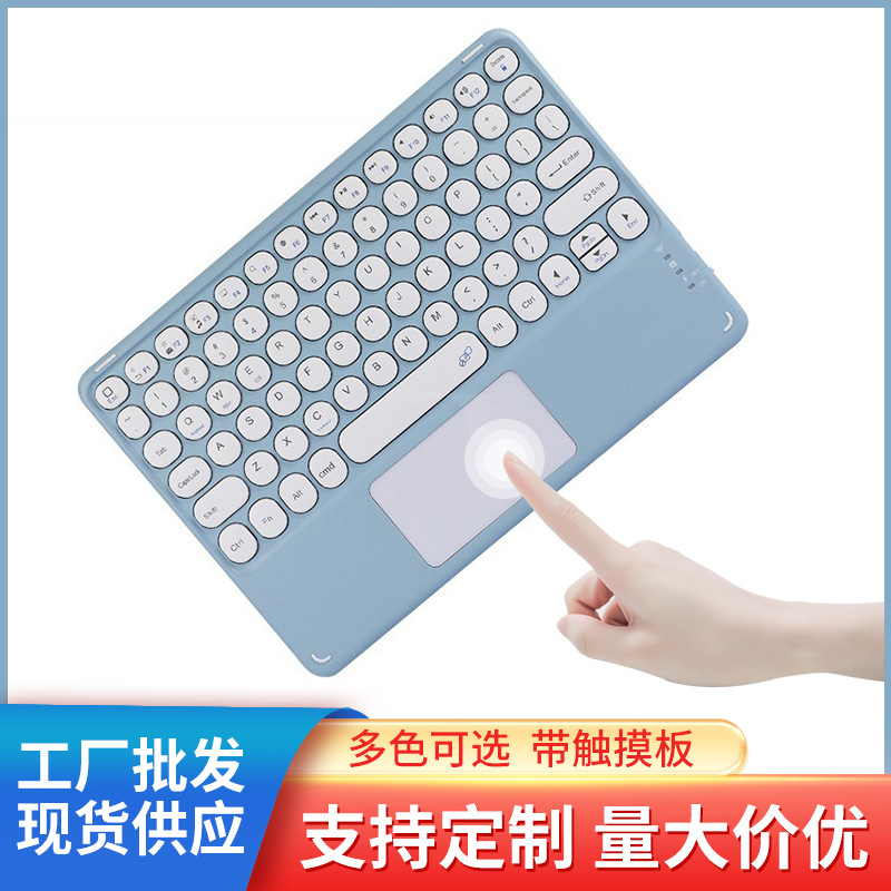 10 Bluetooth keyboard currency apply ipad pro Flat Huawei touch Touch panel Magnetic attraction keyboard