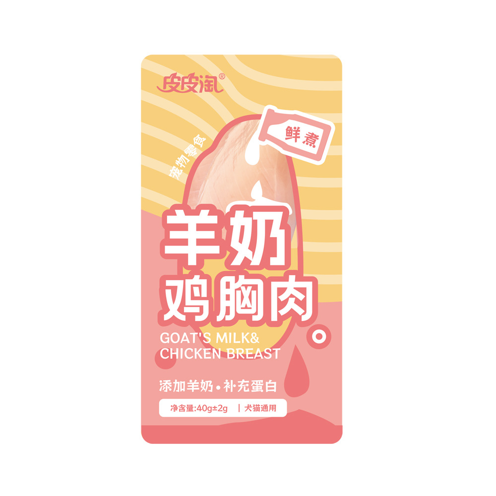 Pechuga de pollo hervida Pipitao, hierba de gato hervida saludable, leche de cabra, aceite de pescado, pechuga de pollo, bocadillos para gatos, bocadillos para mascotas