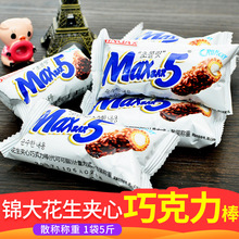 錦大 MAxBar5巧克力棒整袋5斤批發辦公休閑巧克力制品解饞小零食